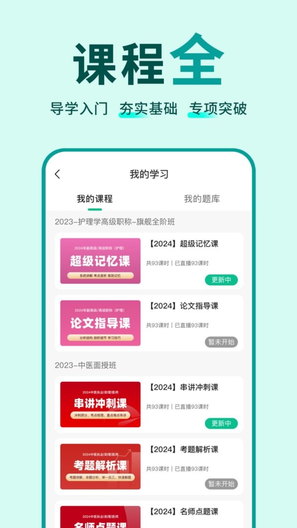 有猿医学最新版截图2