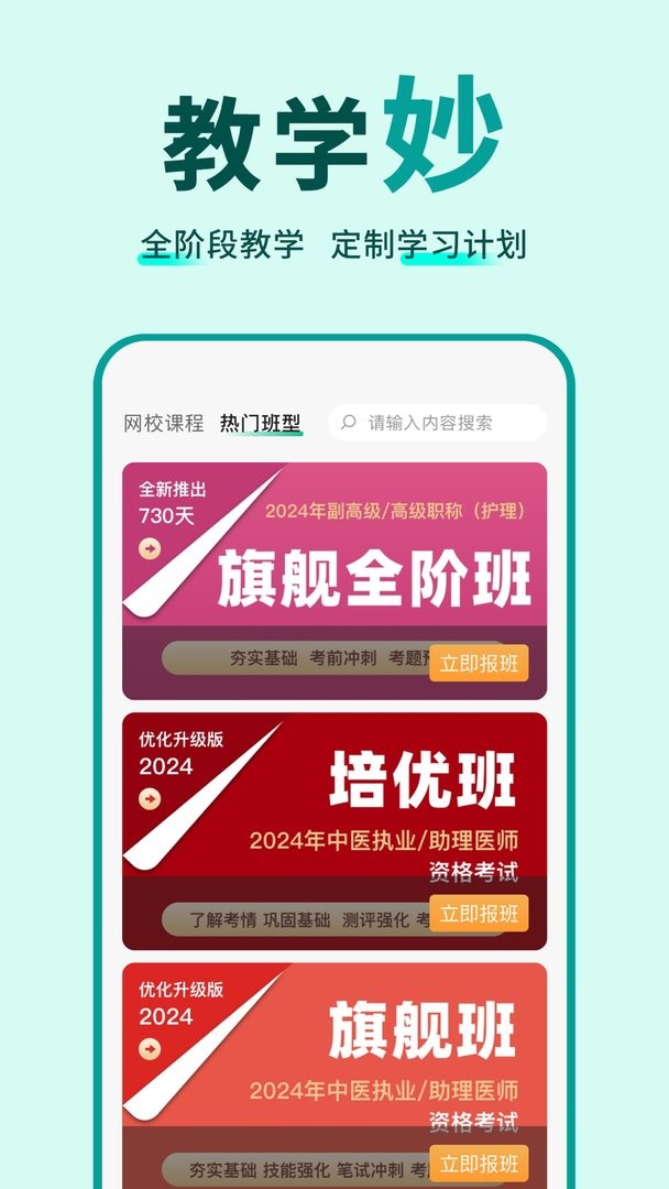 有猿医学最新版截图3