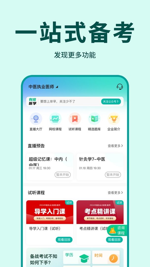 有猿医学最新版截图4