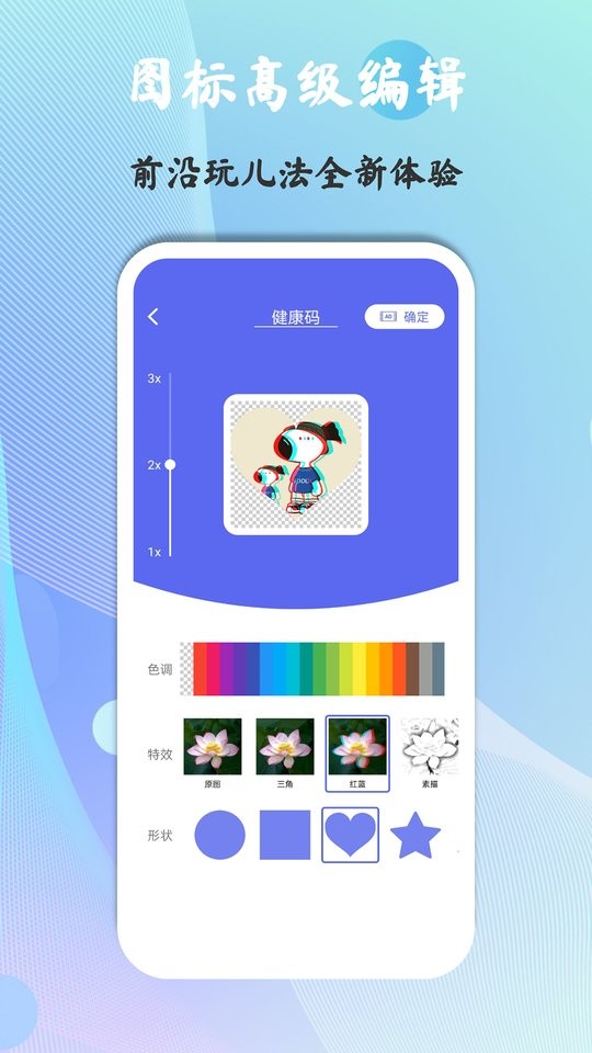 快捷图标手机版app下载