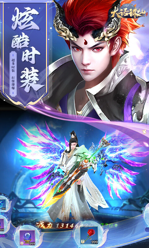 大话诛仙(0.1折每日送6480)截图5