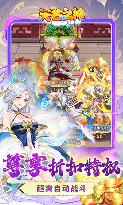天芒之神0.1折手游截图4