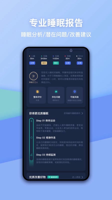 蜗牛睡眠app 蜗牛睡眠app下载