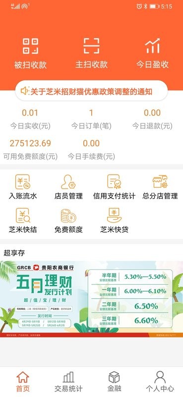 芝米招财猫app下载