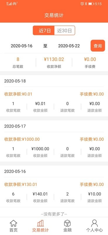 芝米招财猫客户端截图1