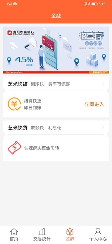 芝米招财猫客户端截图2