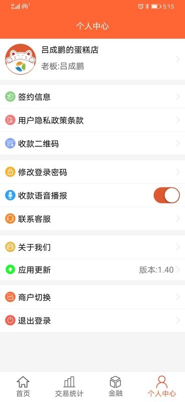 芝米招财猫客户端截图3