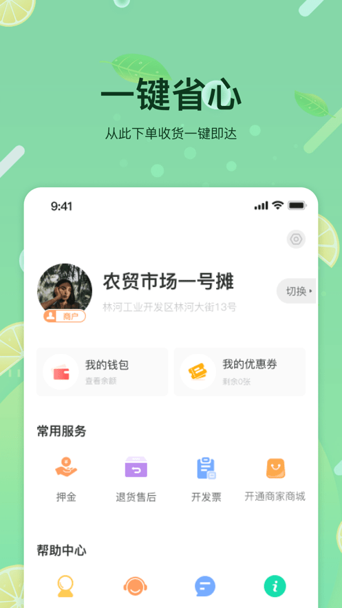 预泊优选app手机版截图1
