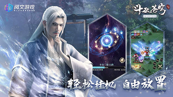 斗破苍穹三年之约九游版截图5
