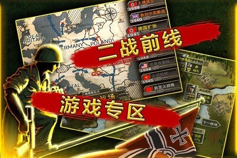 二战前线ol手机游戏官方正版截图4