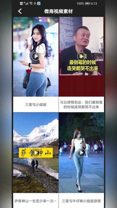 微商相机最新版截图2