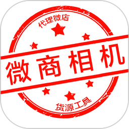 微商相机最新版v5.0.6