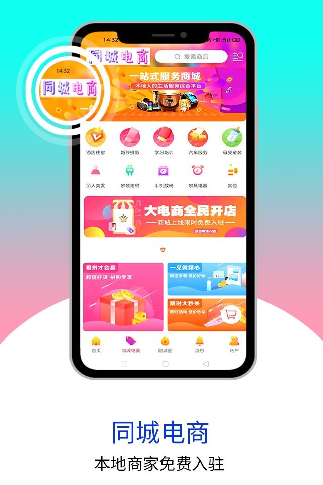 乐享正安同城平台截图2