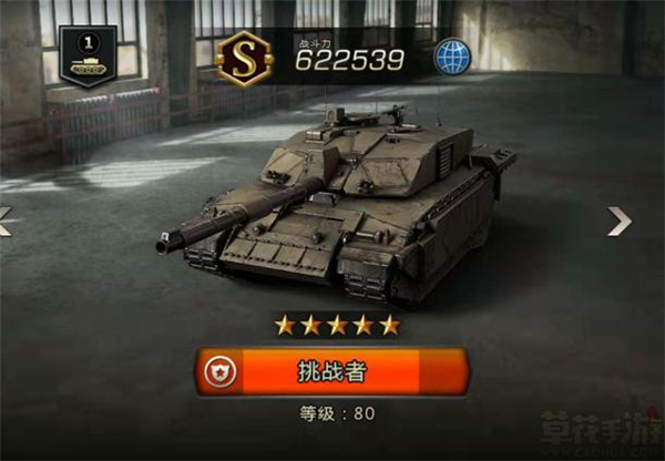 我的坦克我的团华为版