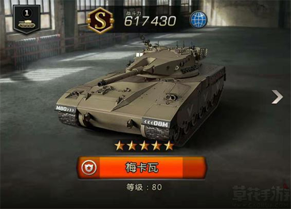我的坦克我的团华为版