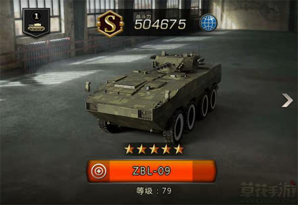 我的坦克我的团华为版