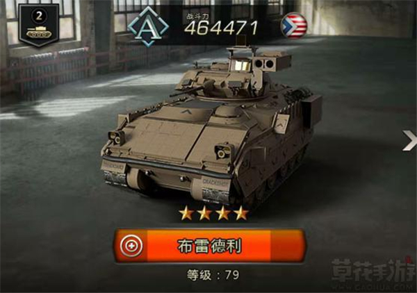 我的坦克我的团华为版