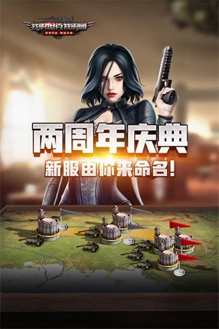 我的坦克我的团华为版截图1