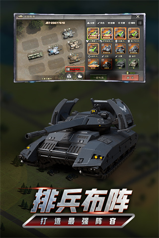 我的坦克我的团华为版截图3