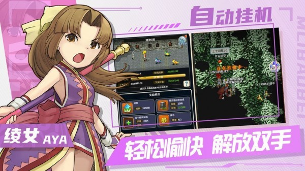 魔力宝贝归来初心版截图2