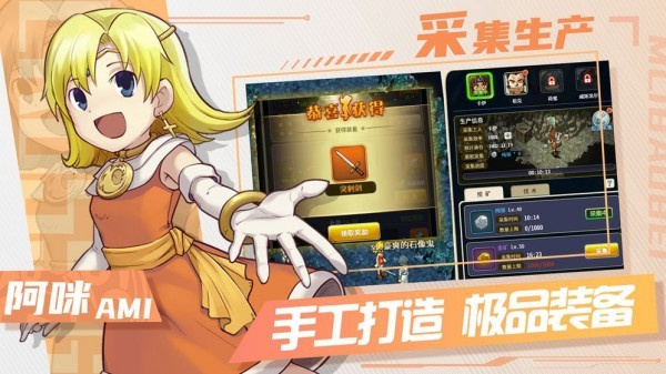 魔力宝贝归来初心版截图3