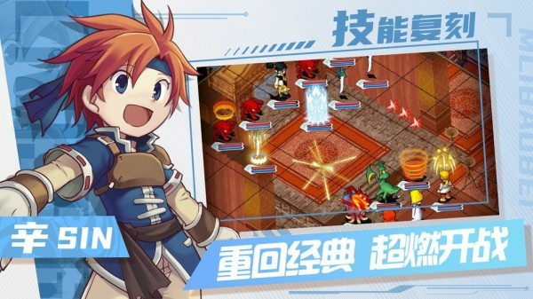 魔力宝贝归来初心版截图5