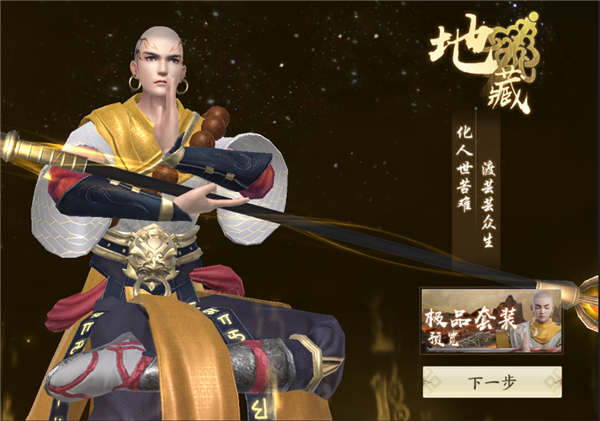 天堂魔狱九游版