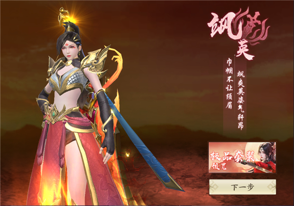 天堂魔狱九游版