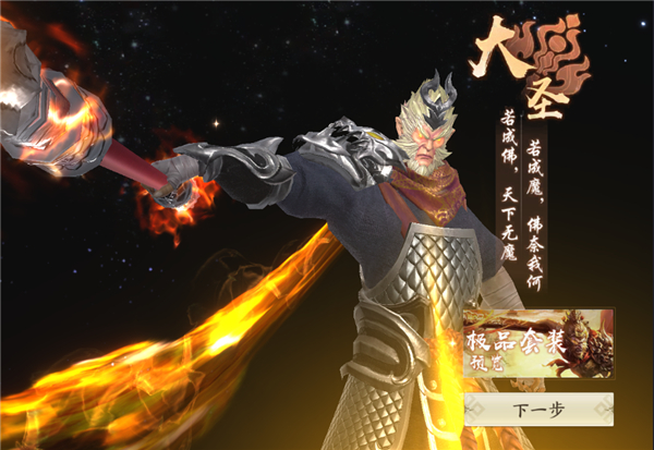 天堂魔狱九游版