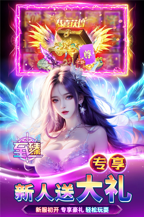 天堂魔狱九游版截图2