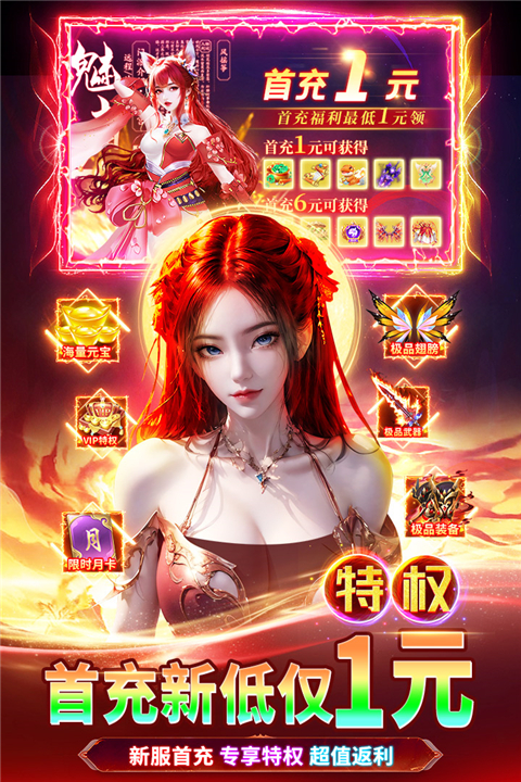 天堂魔狱九游版截图3