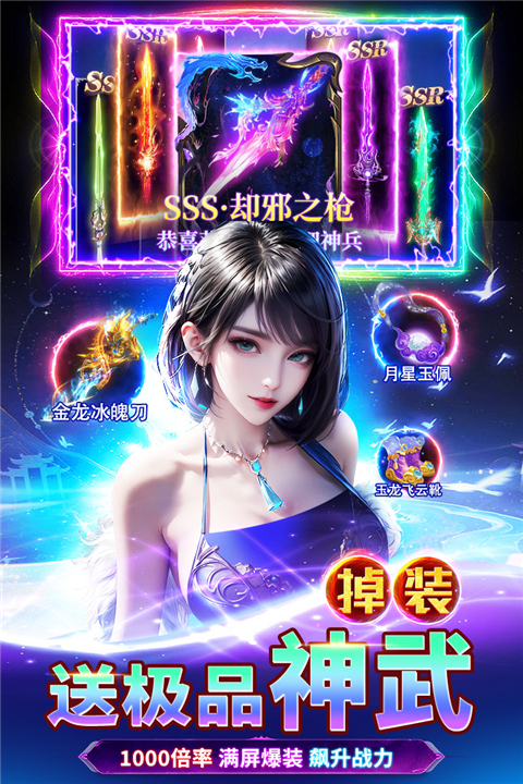 天堂魔狱九游版截图4