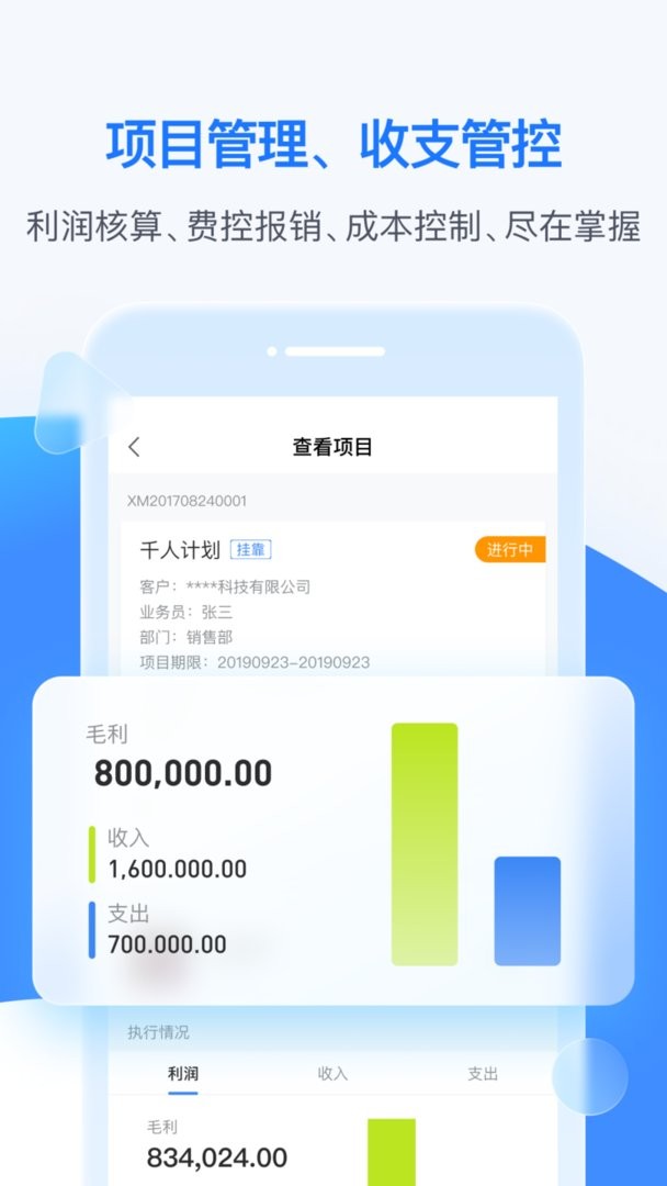 BOSS管账软件截图4
