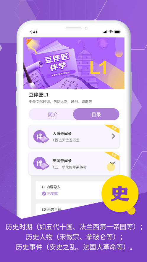 豆伴匠app下载