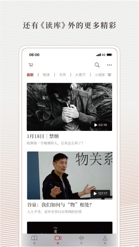 读库app官方下载