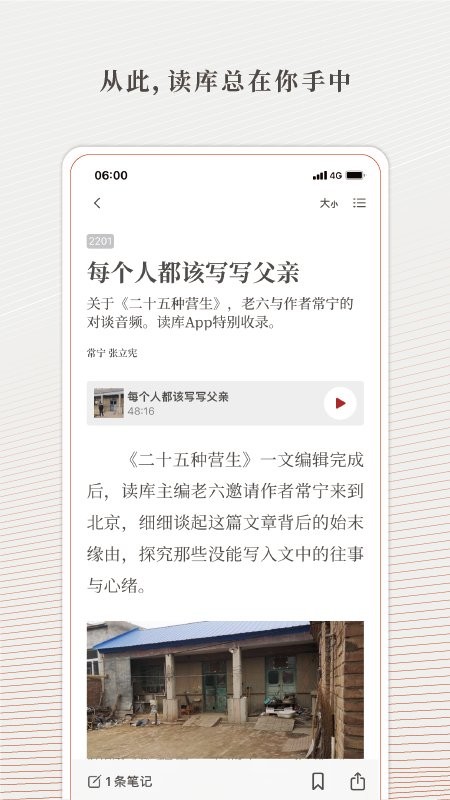 读库电子版截图1