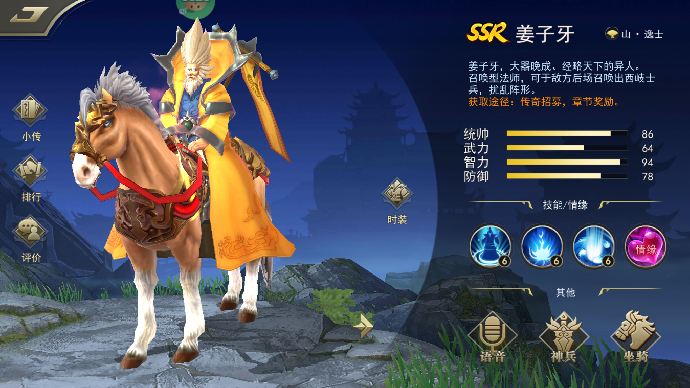 龙战于野(0.05折代币版)