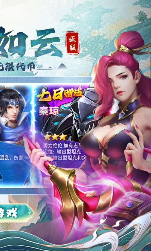 龙战于野(0.05折代币版)截图2