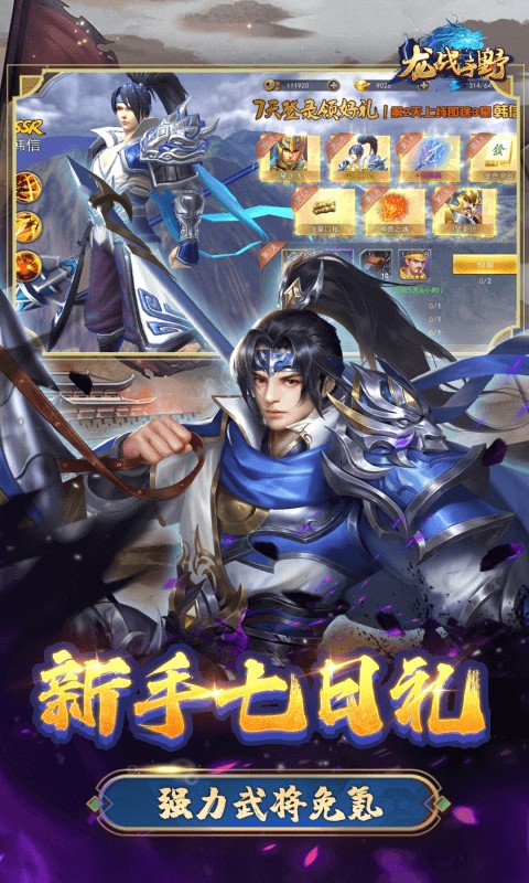 龙战于野(0.05折代币版)截图4