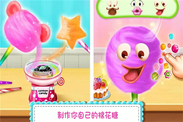 糖果开心传奇九游版截图5
