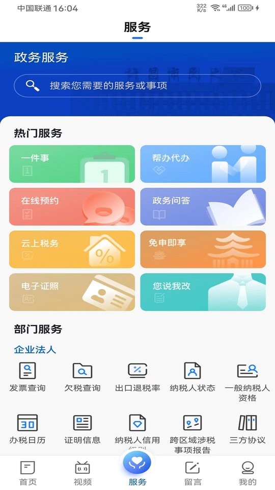 我的许昌志愿服务app截图3