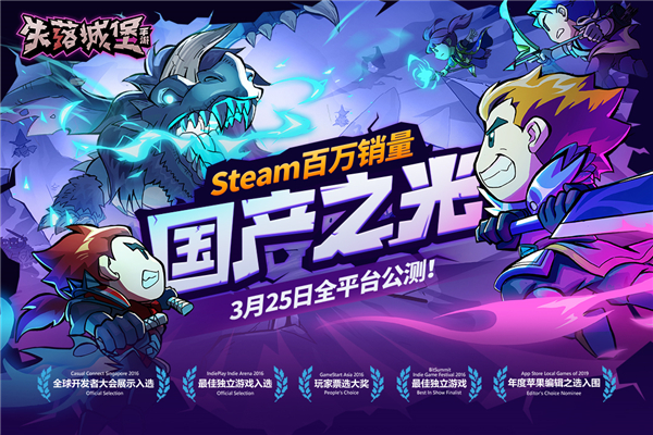 失落城堡华为版截图2