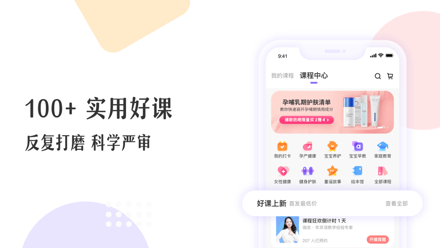 丁香妈妈育儿app截图1