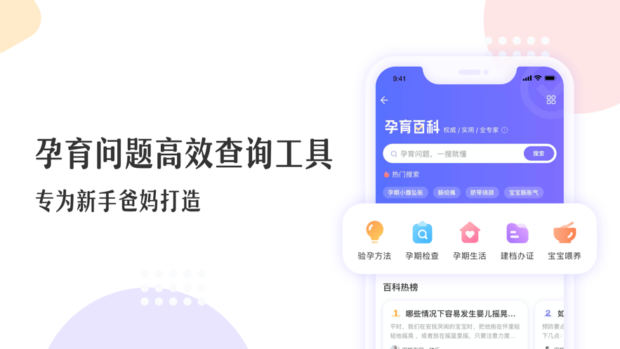 丁香妈妈育儿app截图2