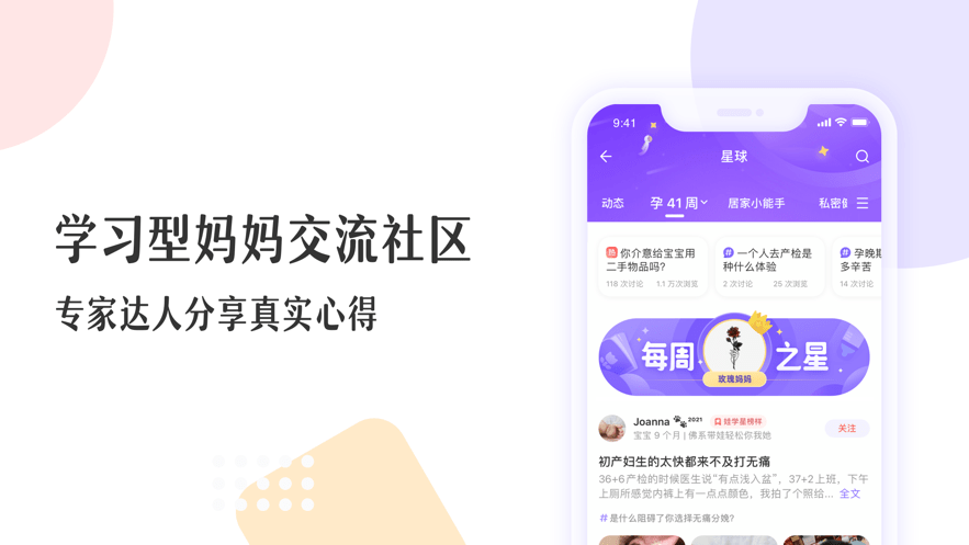 丁香妈妈育儿app截图4