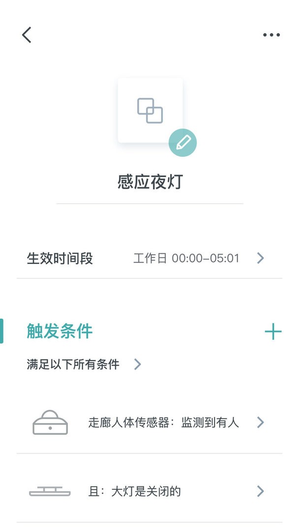 西门子智家官方版截图2