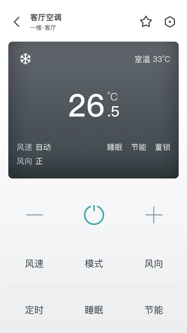 西门子智家官方版截图3