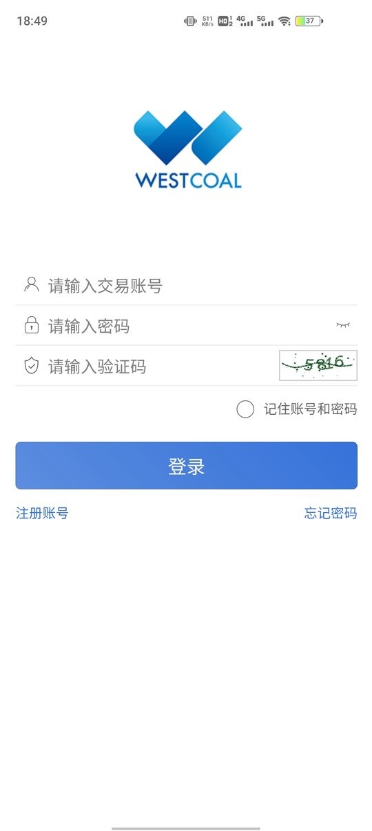 西煤交易客户端 西煤交易官方app