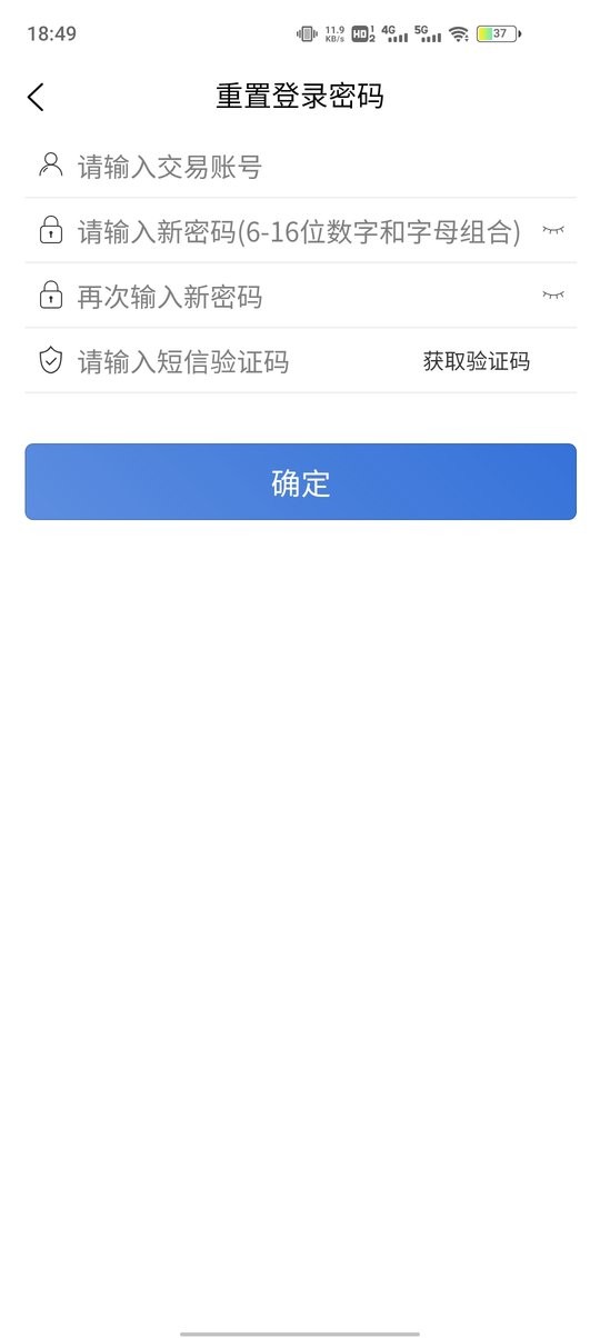 西煤交易客户端截图2