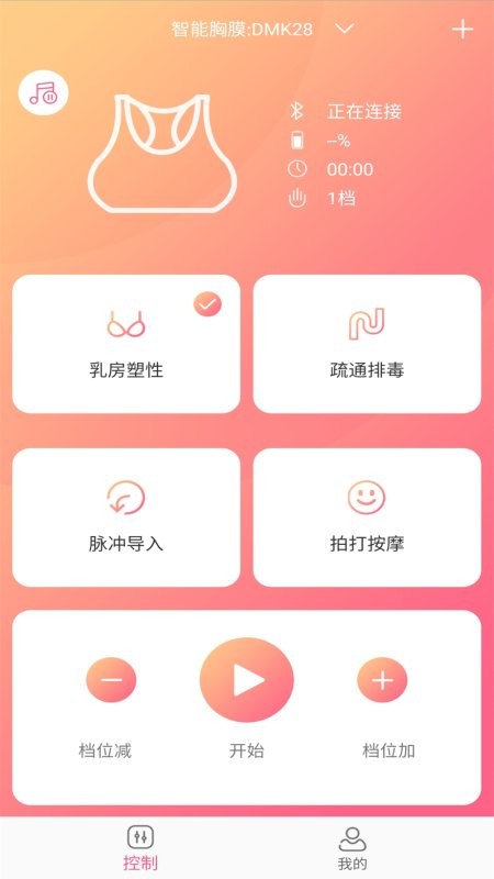 智能医美手机版截图1